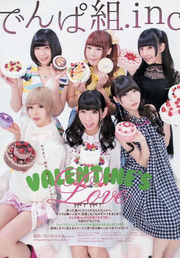 [Weekly Big Comic Spirits] Dempagumi.inc, 2016 №10 Photo Magazine