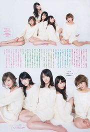 [Weekly Big Comic Spirits] ℃-ute 2014 No.06 Photo Magazine