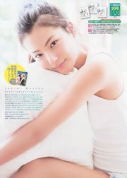 [Weekly Big Comic Spirits] 松尾幸実 2013年No.30 写真杂志