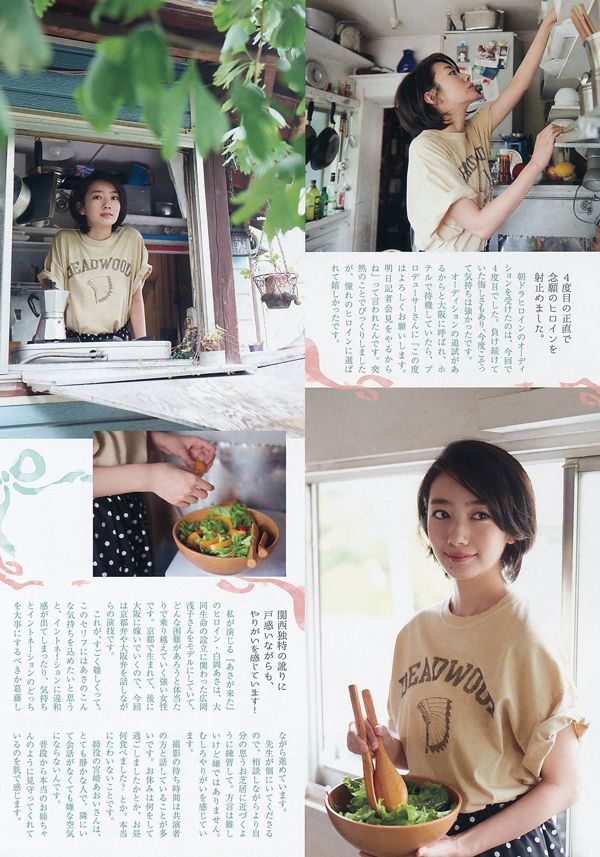 [Weekly Big Comic Spirits] 波瑠 2015年No.46 写真杂志