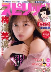 [Weekly Big Comic Spirits] Minami Umezawa 2019 nr 04-05 Photo Magazine