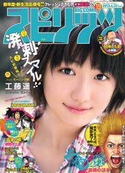 [Semangat Komik Besar Mingguan] Majalah Foto Haruka Kudo 2013 No.19