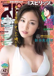 [Weekly Big Comic Spirits] Elina Arai 2014 No.42 Photographie