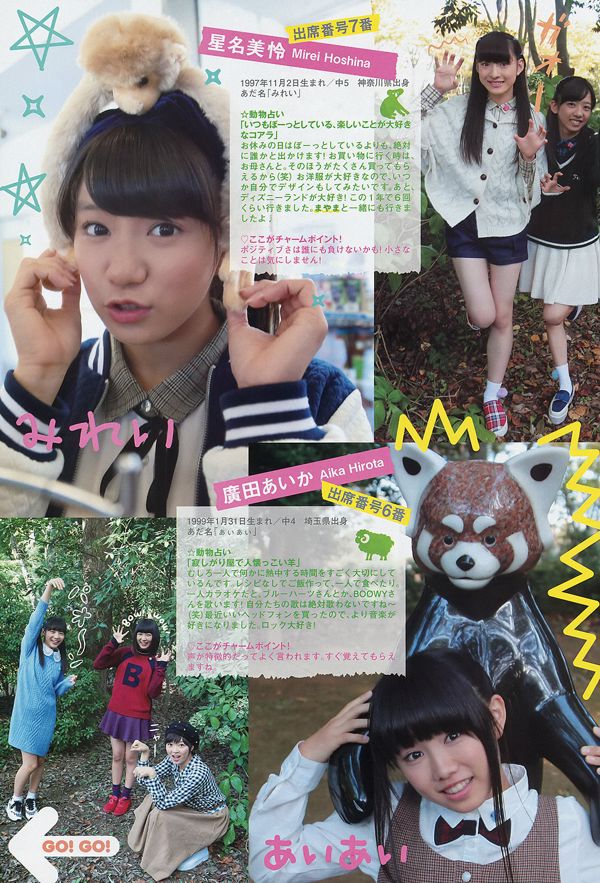Rio Uchida Koina Okada Fana Hiranuma Yuka Someya Asako Tani [Playboy Semanal] 2017 Fotografia No.13