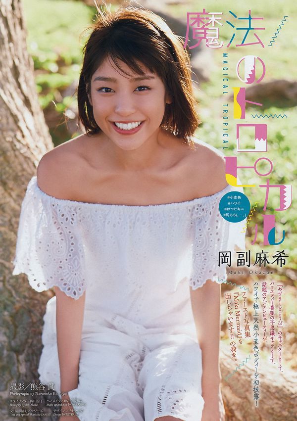 渡辺麻友奥仲麻琴サウユキ松井レイナすみれくな詩織[週刊プレイボーイ]2012年No.11フォトマガジン
