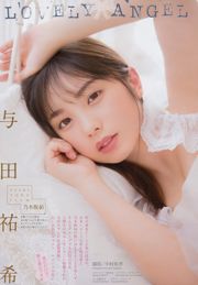 [Wöchentliche Big Comic Spirits] Yoda Yukis Export nach Arisha 2018 No.10 Photo Magazine