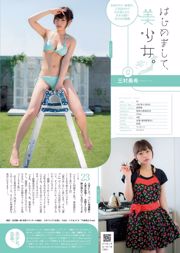 Anne Nakamura Haruna Yoshizumi Mion Mukaichi X21 Ruriko Kojima Mari Okamoto Manami Hashimoto Hikaru Aoyama [Weekly Playboy] 2014 No.23 Photo Mori