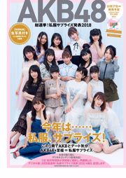 Ayako Inokuchi Mayuu Kusakari Sawa Matsuda Miki Sato Rise Shiokawa Oto Abe [เพลย์บอยประจำสัปดาห์] 2018 No.38 Photo Mitsushi