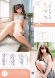 Nome da estrela Mitsuki Yokoyama Yui Oba Mina Yoshida Juli Kuji Akiko Kaneda Caina Hiratsuka Chiei Sugihara Anri Ono Erina Shinshi Roupas de Dança [Playboy Semanal] 2014 No.21 Photo Magazine