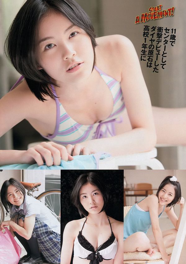 Jurina Matsui Airi Suzuki Mina Asakura Mai Hakase NMB48 Ayano Akitani [Weekly Playboy] 2012 No.39 Fotografia