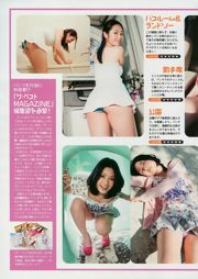 Satomi Ishihara Yumi Sugimoto Rina Aizawa Yumi Kobayashi Momoko Tani Rie Kitahara [Weekly Playboy] 2010 nr 22 Zdjęcie