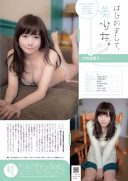 深田恭子Yurina Yanagi Suzu Hirose Rio Hirai Rara Anzai Nana Okada Misaki Aihara [每週花花公子] 2014 No.11照片