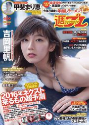 Yoshioka Riho Kafei Rie Katayama Moemi Kaneko Rie thả Okawa blue Kishi Asuka [Weekly Playboy] 2015 No.52 Photo Magazine