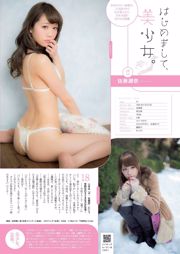 Nonoka Ono Anna Tsuboi Anna Iriyama Nao Furuhata Kyoko Kamei Rara Anzai Yuka Kuramochi Natsumi Kurisu Mitsuki Kitayama Misato Arisa [Weekly Playboy] 2014 nr 17 Zdjęcie