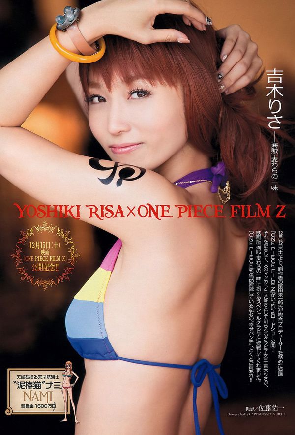 Risa Yoshiki Saaya Anri Sugihara Fumina Suzuki Mikie Hara SKE48 [Weekly Playboy] 2012 No.52 Photograph