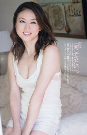 渡辺麻友 美咲アヤカ 奥仲麻琴 橋本愛 紗倉まな 谷岡恵里子 田中雅美 [Weekly Playboy] 2012年No.32 写真杂志