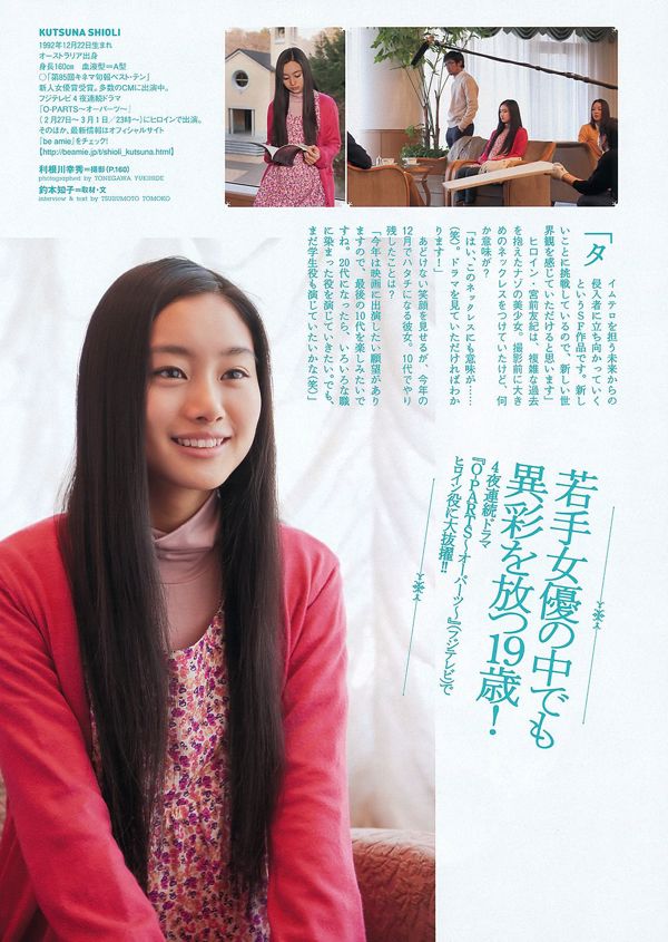 [Junges Magazin] 2016 Nr.10 Fotomagazin