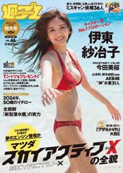 伊東紗冶子 彩川ひなの 今田美桜 橋本梨菜 神部美咲 [Weekly Playboy] 2017年No.46 写真杂志