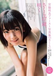 Hinako Sano Yuyoko Matsukawa Rina淺川里穗吉岡雄野由野Yasuzawa Yuka Someya Nana Ozaki Anna Konno [每週花花公子] 2015 No.27照片