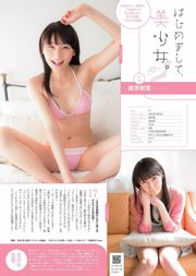 Hinako Sano Kanna Hashimoto Nagisa Shibuya Airi Suzuki Hoshina Mizuki Ayuri Konno Chieko Mitsui Ai Yuzuki Masaru Matsunoi [Playboy semanal] 2014 No.16 Foto