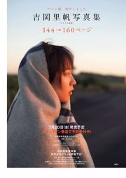 KOM_I Yuka Ogura Haruka Koizumi Mayu Yoshioka Sayaka Tomaru Mina Yamakawa Natsuki Kawamura Keyakizaka46 [Weekly Playboy] 2018 nr 27 Zdjęcie