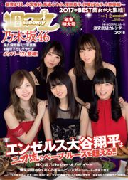 Nogizaka46 Marie Iitoyo Fumika Baba Kyoko Fukada Yuno Ohara Arisa Komiya Sayako Ito Mio Imada [Wöchentlicher Playboy] 2018 Nr.01-02 Foto Kyoko