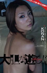 Yuko Oshima Haruna Kojima Sakiko Matsui Elina Arai Chise Nakamura Moyoko Sasaki Anri Sugihara KONAN [Wöchentlicher Playboy] 2012 Nr. 42 Foto