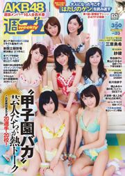 AKB48 Yuuki Mihara Yuiko Matsukawa Saaya Asuka Kishi Rena Matsui Hikaru Aoyama Miko Terada [Playboy semanal] 2015 Foto No.33