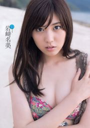 AKB48 岩﨑名美 伊倉愛美 大貫彩香 磯山さやか ヴァニラ 松本明莉 [Weekly Playboy] 2013年No.28 写真杂志