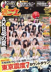 AKB48 Hinako Sano Kaho Sakaguchi Ruriko Kojima Rio Uchida Aya Hayase [Tygodniowy Playboy] 2016 No.33 Zdjęcie Toshi