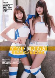 AKB48 Shimogyo Yoko Uehara Takako Nishida Mai Nishida Haruka Nishinomiya Nanami [周刊花花公子] 2011 No.23 照片