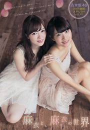 [Junges Magazin] Mai Shiraishi Mai Fukagawa Takahashi Walnuss 2015 Nr. 12 Fotomagazin