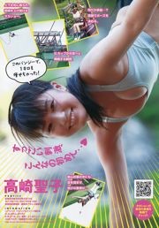 [Junges Magazin] Hinako Sano Seiko Takasaki Ami Yokoyama 2015 Nr. 28 Foto