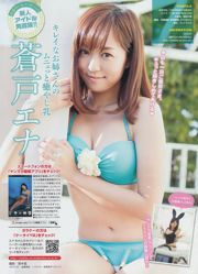 [Majalah Muda] Mariya Nagao Mio Uema 2014 No.14 Foto