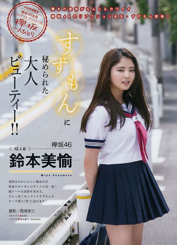 [Young Magazine] Ogura Yuka Suzmoto Miyu 2017 No.29 Photo Magazine