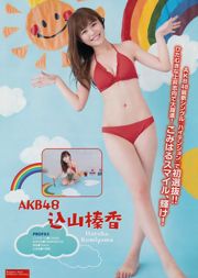 [Tạp chí trẻ] Rina Asakawa 2017 No.04-05 Ảnh