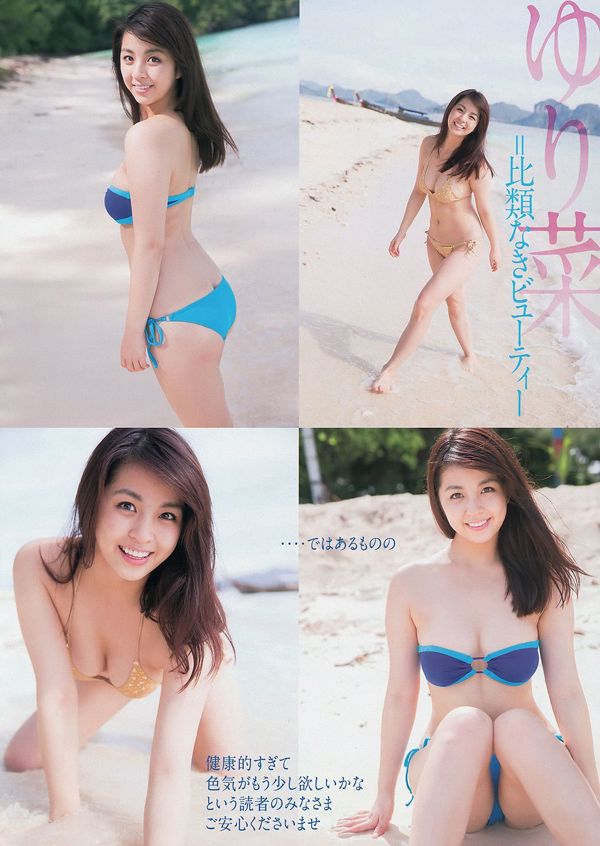 [นิตยสารหนุ่ม] Yurina Yanagi Hinako Sano 2014 No.06 Photograph