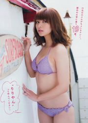 [Young Magazine] Nozomi Sasaki Ririka 2014 No.48 Photograph