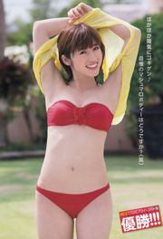 Minami Sengoku Tomoe Yamanaka [Young Animal] 2014 No.04 Ảnh