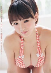 Shinozaki Ai Minami Suzuki [Động vật trẻ] Tạp chí ảnh số 01 năm 2013