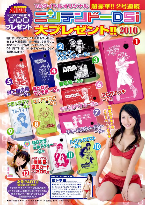 Ai Shinozaki Yuko Ogura [Young Animal] 2010 No.01 รูปภาพ