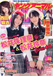 Jurina Matsui Rena Matsui Mai Nishida [Binatang Muda] 2010 No.22 Foto