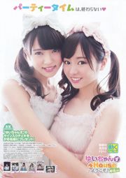 欅坂46 渡辺梨加 渡邉理佐 菅井友香 守屋茜 志田爱佳 [Young Animal] 2016年No.18 写真杂志