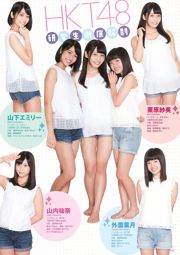 Haruka Kodama Yui Kojina HKT48 [Animal joven] 2015 No 21 Revista fotográfica