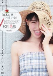 Kanna Hashimoto Miho Akiyama [Binatang Muda] 2014 No.15 Foto