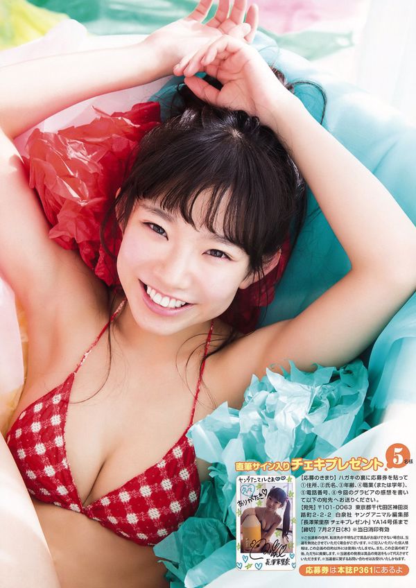 [LOVEPOP] Fotoset Rina Kawahara 06
