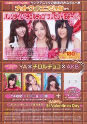 Tomomi Kasai Tomomi Itano Miho Miyazaki Rina Koike [Młode zwierzę] 2010 No.04 Zdjęcie Mori