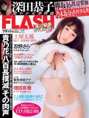 [FLASH] Rina Asakawa Tao Tsuchiya Kyoko Fukada Sayuri Matsumura Rika Watanabe Sara Oshino Yuka Masuda 2017.12.26 Fotografia