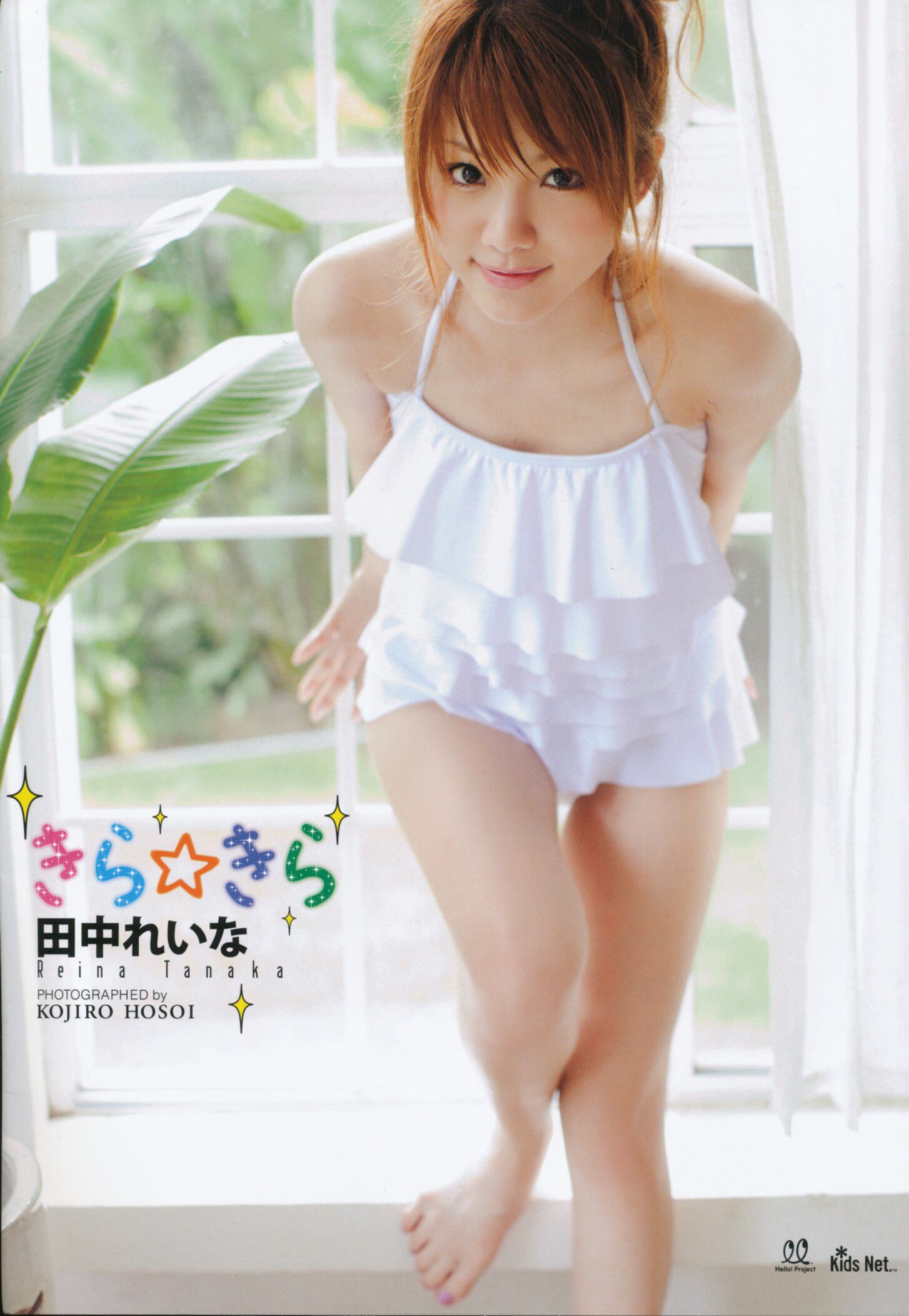 田中れいな 第3页 No.d38bbc