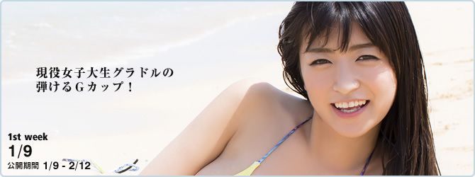 ☆ HOSHINO Pagina 11 No.13a266